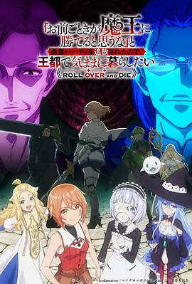 巨人族花嫁第二季第23话霜冠的裂痕截图