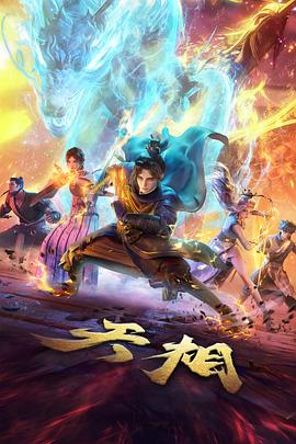 巨人族花嫁外传织骨者封面